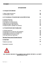 Предварительный просмотр 49 страницы Aqua HC151 Operating And Maintenance Instructions Manual