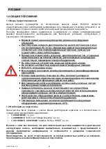 Предварительный просмотр 50 страницы Aqua HC151 Operating And Maintenance Instructions Manual