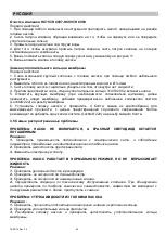 Предварительный просмотр 55 страницы Aqua HC151 Operating And Maintenance Instructions Manual