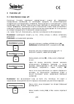 Предварительный просмотр 157 страницы Aquacontrol DOS CL 2 Deluxe WIFI Salz Manual