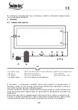 Предварительный просмотр 171 страницы Aquacontrol DOS CL 2 Deluxe WIFI Salz Manual