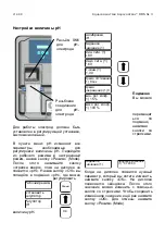 Preview for 99 page of Aquacontrol SL3 Deluxe 1,6 l/h Manual