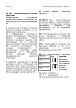 Preview for 105 page of Aquacontrol SL3 Deluxe 1,6 l/h Manual