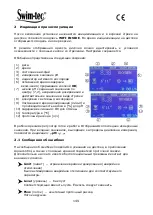 Preview for 149 page of Aquacontrol SL3 Deluxe Wi-Fi Manual