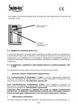 Preview for 157 page of Aquacontrol SL3 Deluxe Wi-Fi Manual