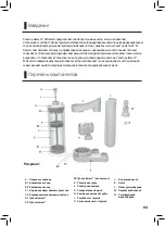 Preview for 93 page of Aquavitro element M User Manual