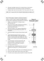 Preview for 96 page of Aquavitro element M User Manual