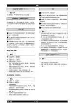 Preview for 86 page of Aquion ECOPERLA slimline SLI-BBS-ECO Installation & Operating Instructions Manual