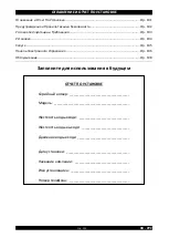 Preview for 101 page of Aquion ECOPERLA slimline SLI-BBS-ECO Installation & Operating Instructions Manual