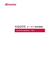 Preview for 1 page of Aquos SH-06G Instruction Manual