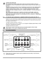 Предварительный просмотр 27 страницы ARAG 4669 Series General Instruction For Installation Use And Maintenance