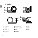 Preview for 12 page of Arashi Vision Insta360 ONE RS Quick Start Manual