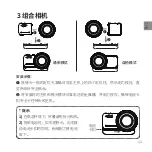 Preview for 13 page of Arashi Vision Insta360 ONE RS Quick Start Manual