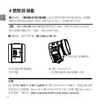 Preview for 14 page of Arashi Vision Insta360 ONE RS Quick Start Manual