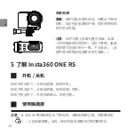 Preview for 16 page of Arashi Vision Insta360 ONE RS Quick Start Manual