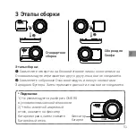 Preview for 53 page of Arashi Vision Insta360 ONE RS Quick Start Manual