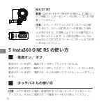 Preview for 72 page of Arashi Vision Insta360 ONE RS Quick Start Manual