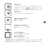 Preview for 73 page of Arashi Vision Insta360 ONE RS Quick Start Manual