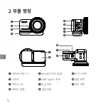 Preview for 76 page of Arashi Vision Insta360 ONE RS Quick Start Manual