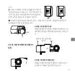 Preview for 79 page of Arashi Vision Insta360 ONE RS Quick Start Manual