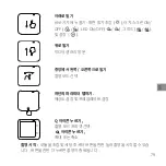 Preview for 81 page of Arashi Vision Insta360 ONE RS Quick Start Manual