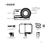 Preview for 83 page of Arashi Vision Insta360 ONE RS Quick Start Manual