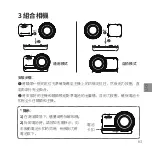 Preview for 85 page of Arashi Vision Insta360 ONE RS Quick Start Manual