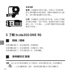 Preview for 88 page of Arashi Vision Insta360 ONE RS Quick Start Manual