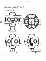 Предварительный просмотр 22 страницы Arashi Vision Insta360 Pro Quick Start Manual
