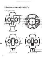 Предварительный просмотр 58 страницы Arashi Vision Insta360 Pro Quick Start Manual