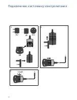 Предварительный просмотр 76 страницы Arcam rPLAY Connections And Quickstart Manual