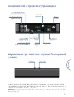 Preview for 77 page of Arcam rPLAY Connections And Quickstart Manual