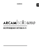 Preview for 63 page of Arcam Solo Uno Handbook