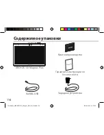 Предварительный просмотр 114 страницы Archos 101 Magnus Plus Manual