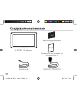 Предварительный просмотр 100 страницы Archos 101 Magnus Manual