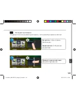 Предварительный просмотр 109 страницы Archos 101 Magnus Manual