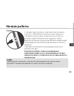 Preview for 101 page of Archos 101 Neon Manual