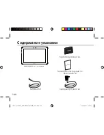 Preview for 100 page of Archos 101 platinum User Manual