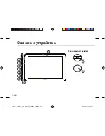 Preview for 102 page of Archos 101 platinum User Manual