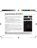 Preview for 104 page of Archos 101 Xenon Manual