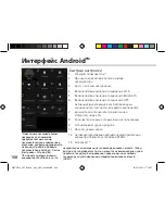 Preview for 108 page of Archos 101 Xenon Manual