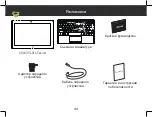 Предварительный просмотр 44 страницы Archos 101b Cesium Manual