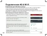 Preview for 104 page of Archos 101c Copper Manual