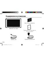 Предварительный просмотр 100 страницы Archos 101c Neon Manual