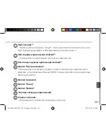 Предварительный просмотр 121 страницы Archos 101c Platinum User Manual