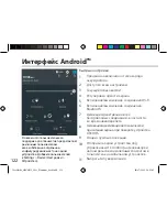 Предварительный просмотр 122 страницы Archos 101c Platinum User Manual