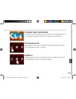 Предварительный просмотр 127 страницы Archos 101c Platinum User Manual