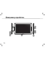 Предварительный просмотр 116 страницы Archos 101XS User Manual