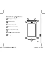 Предварительный просмотр 115 страницы Archos 40 Helium Quick Start Manual