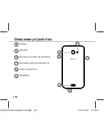 Предварительный просмотр 116 страницы Archos 40 Helium Quick Start Manual